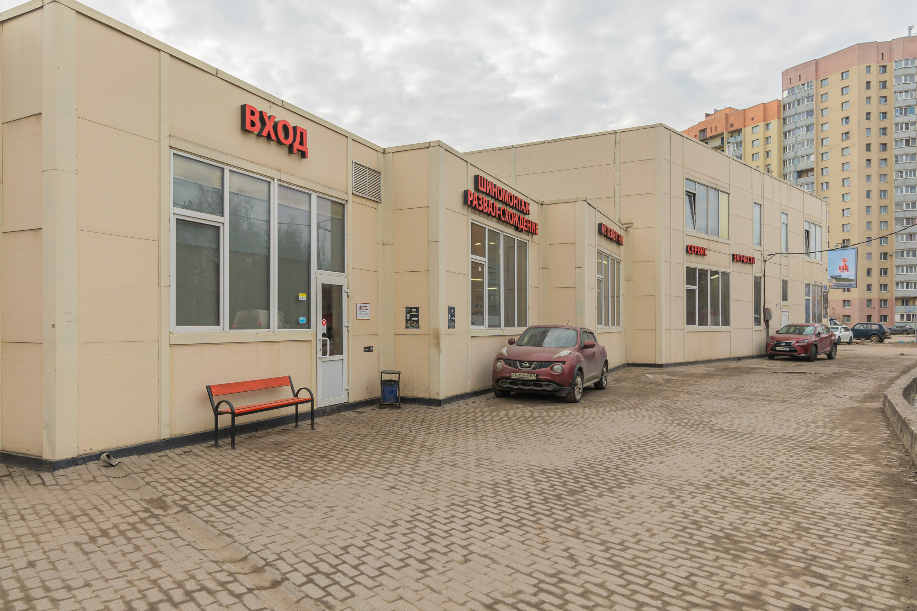 Авто-Дoк фото 27